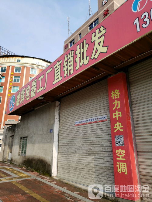 雄辉电器工厂直销批发